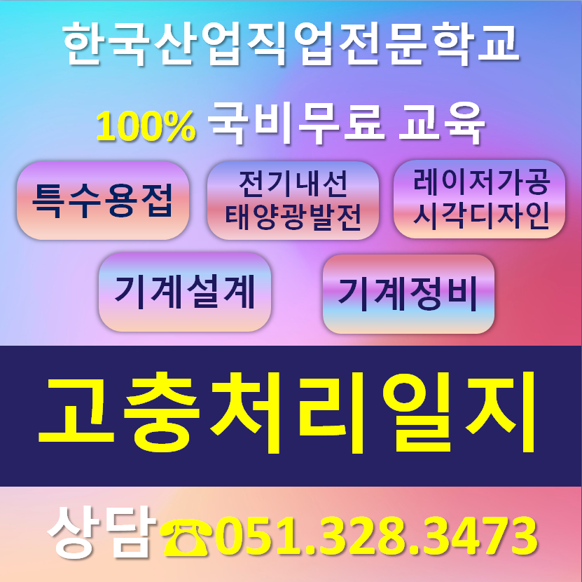 고충처리일지