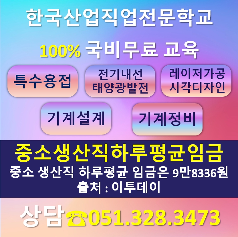 중소 생산직 하루 평균 임금