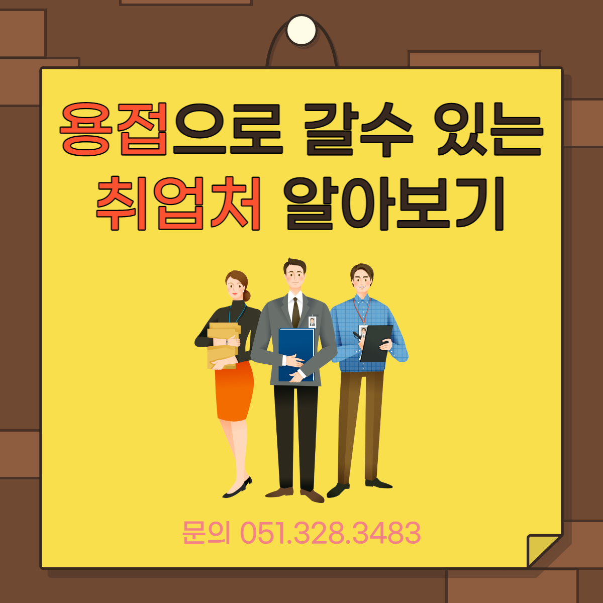 용접으로 갈 수 있는 취업처 알아보기