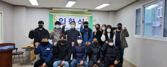 용접204기(2021.01.20)