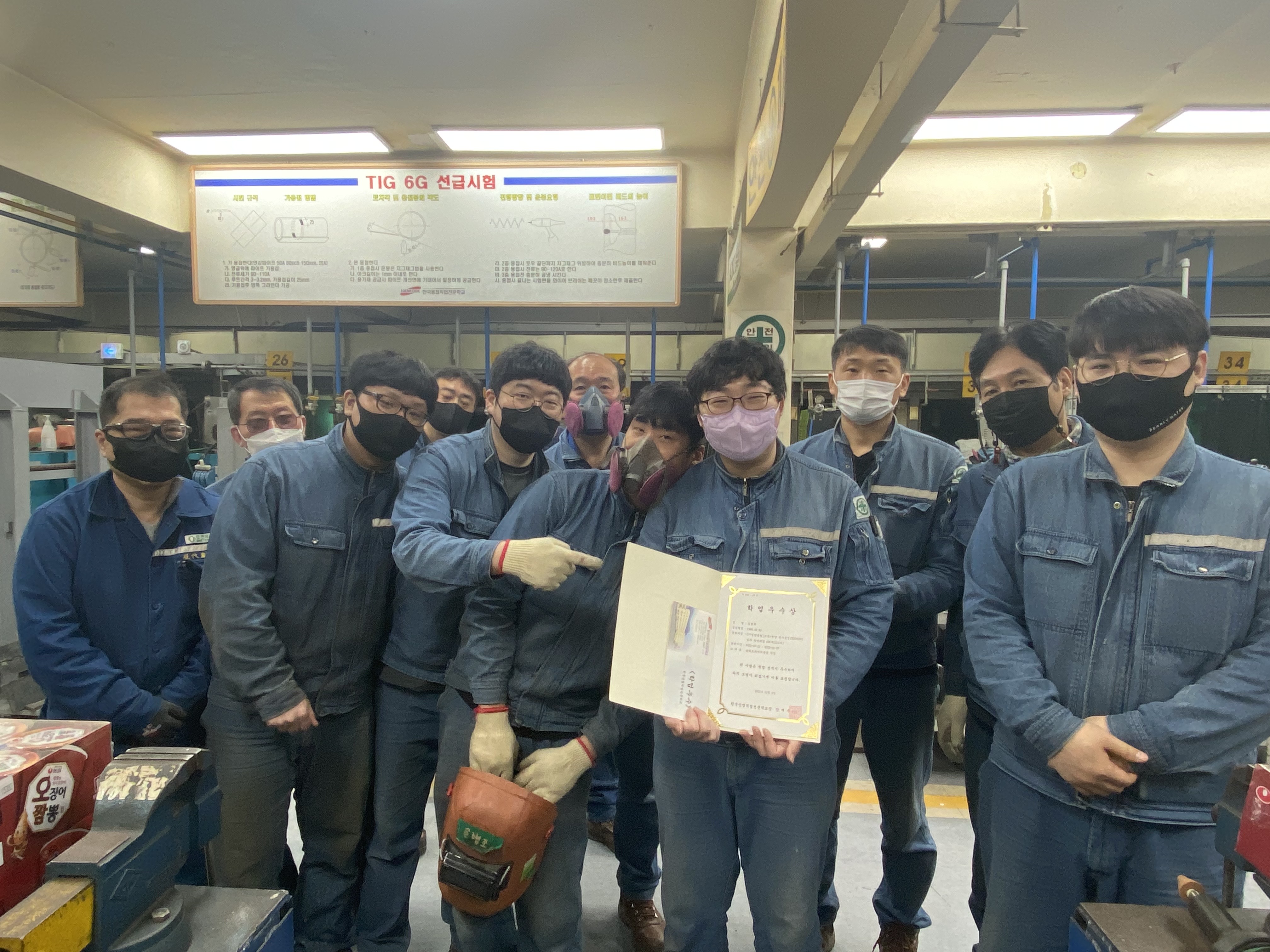 용접 212기 학업우수자 시상