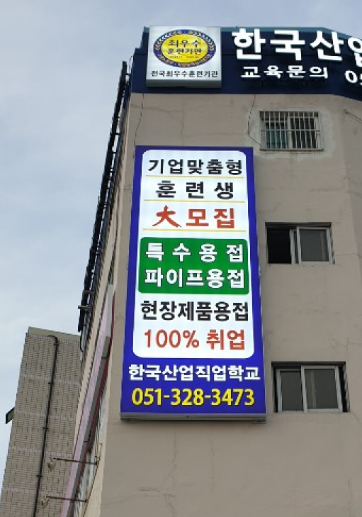기업맞춤형 훈련 안내