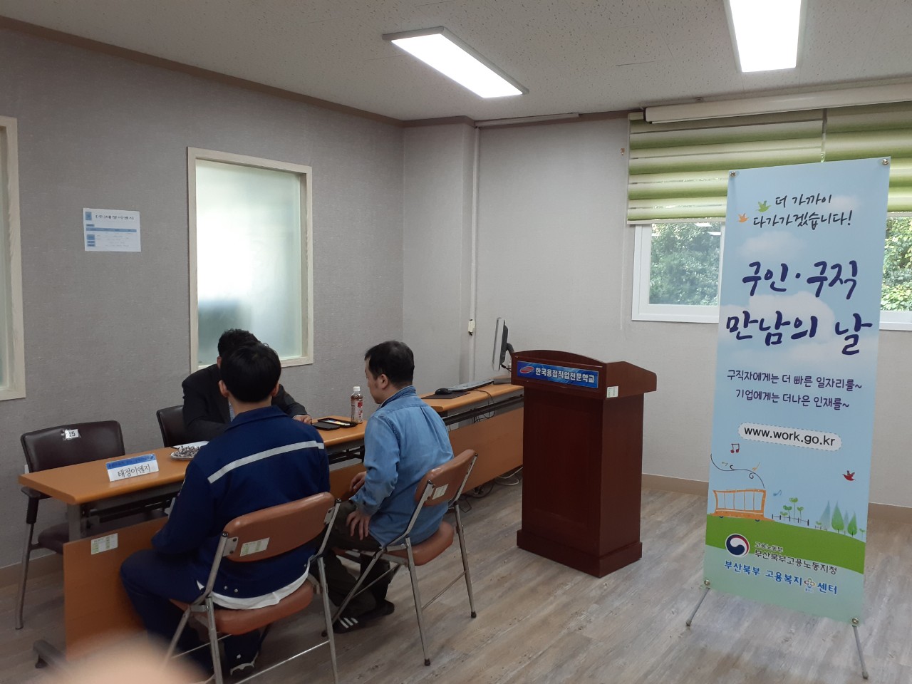 면접의 장 행사 및 산학협약서(MOU) 체결