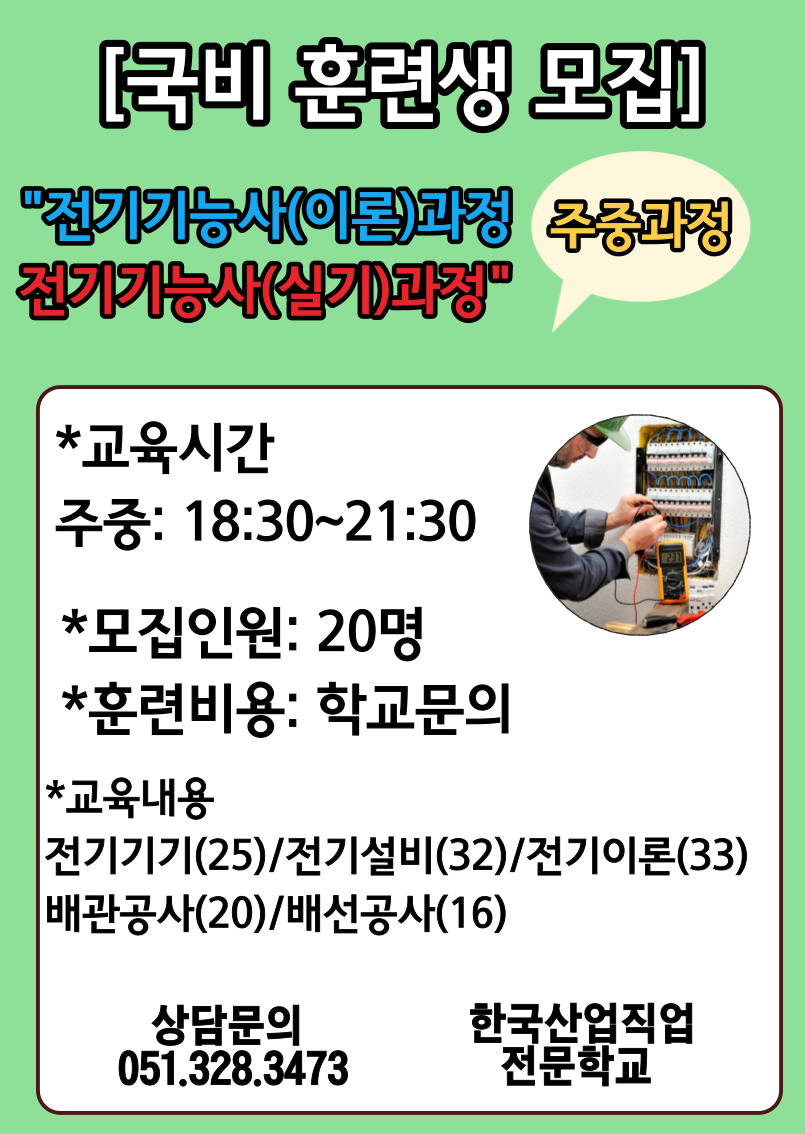 [주중과정]/실업자/재직자/내일배움카드 