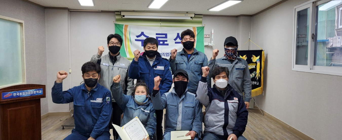 용접195기 수료식