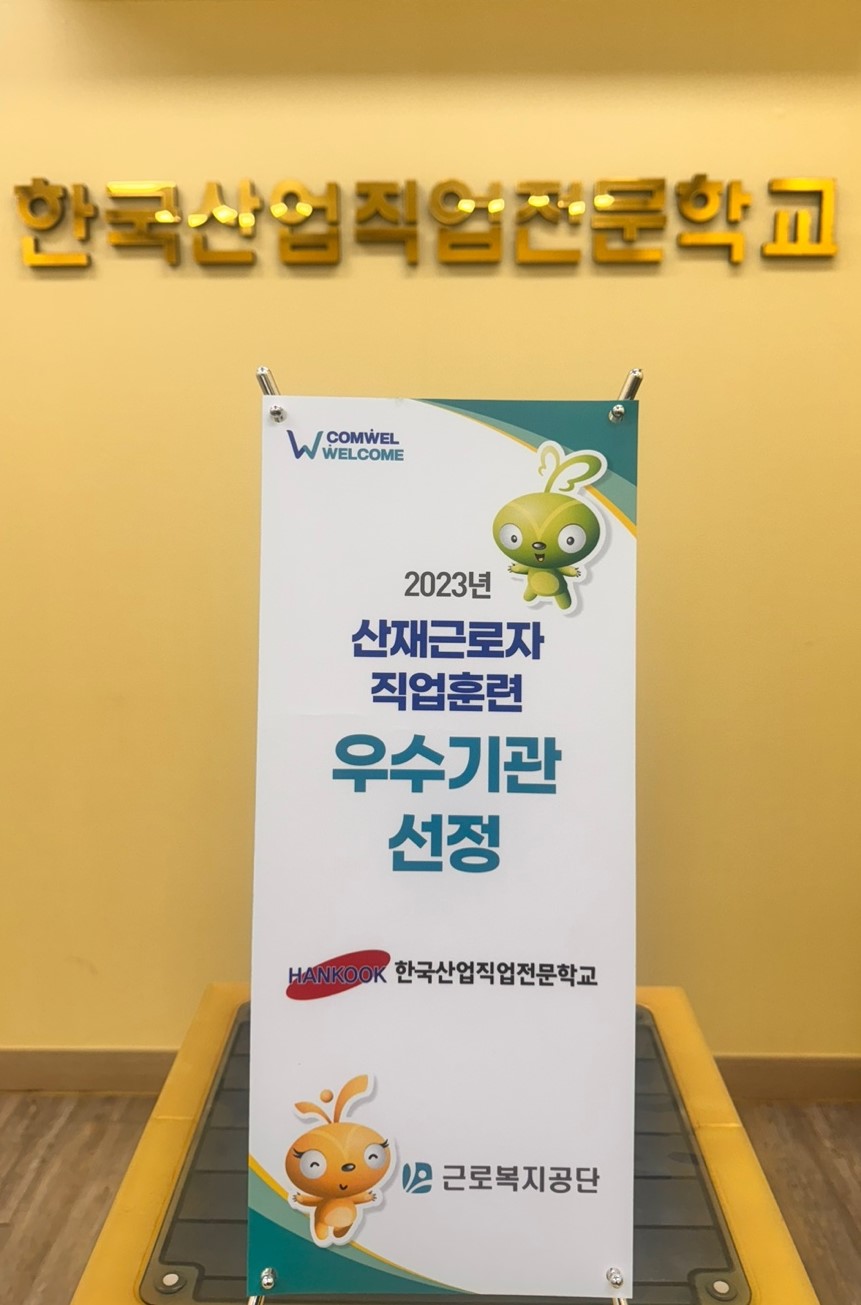 출근길에 다쳤다면? 병원비 내돈내산 STOP! 산재 신청하세요!