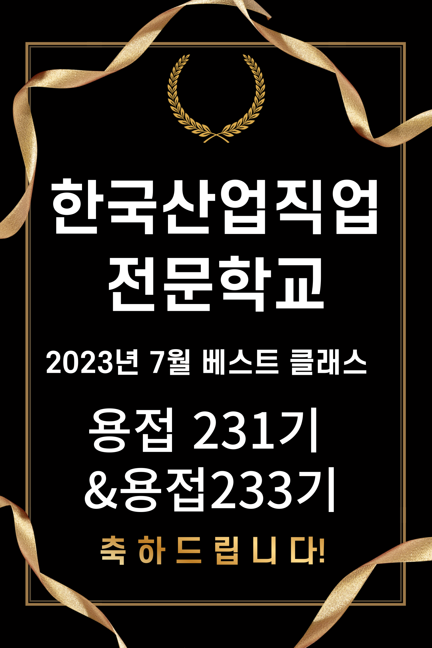 023년 7월 베스트클래스/ 부산용접, 용접기능사, 티그용접, 알곤용접, 용접기능사,직업전문학교 [출처] 2023년 7월 베스트클래스/ 부산용접, 용접기능사, 티그용접, 알곤용접,