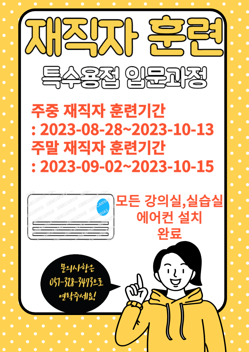 한국산업직업전문학교/재직자훈련/내일배움카드/부산용접학원 [출처] 한국산업직업전문학교/재직자훈련/내일배움카드/부산용접학원