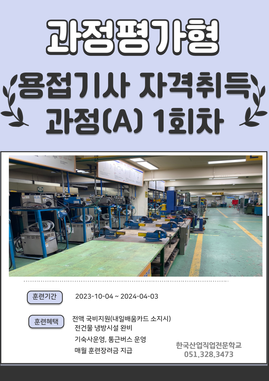 "올 연말까지 기계설비유지관리자 꼭 선임하세요"