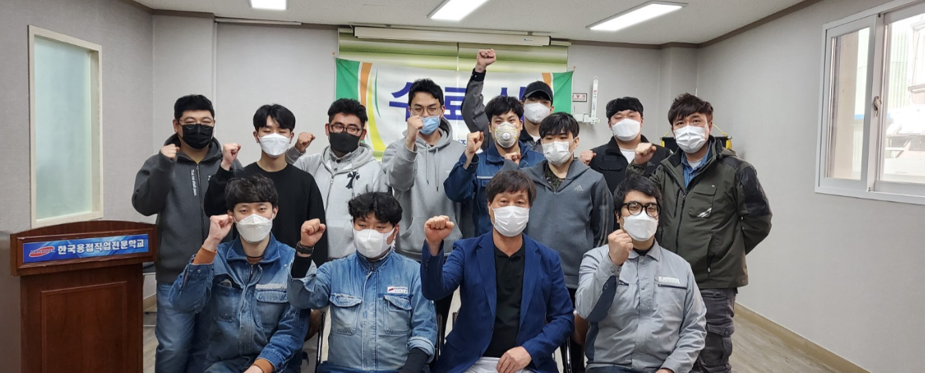 용접202기 수료식