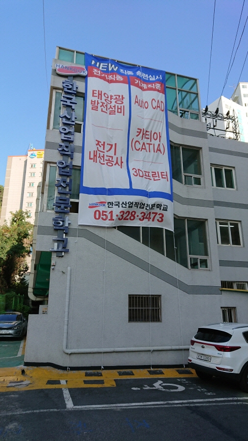 신규직종 훈련과정 훈련생 모집(전기, 기계)