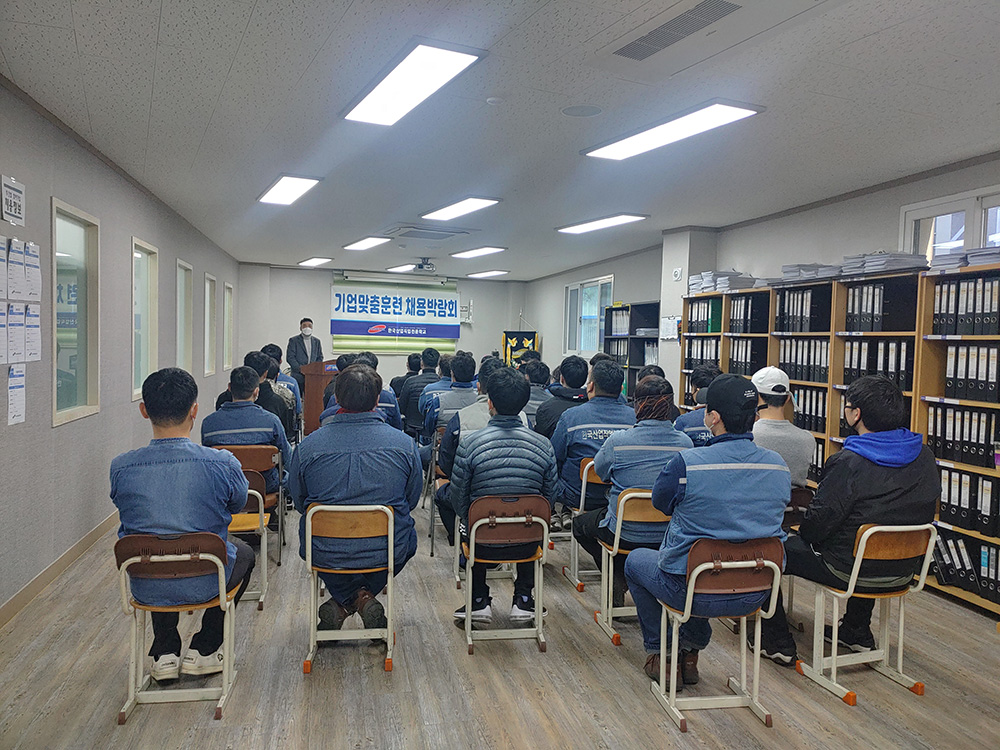 기업맞춤형훈련 채용박람회 실시