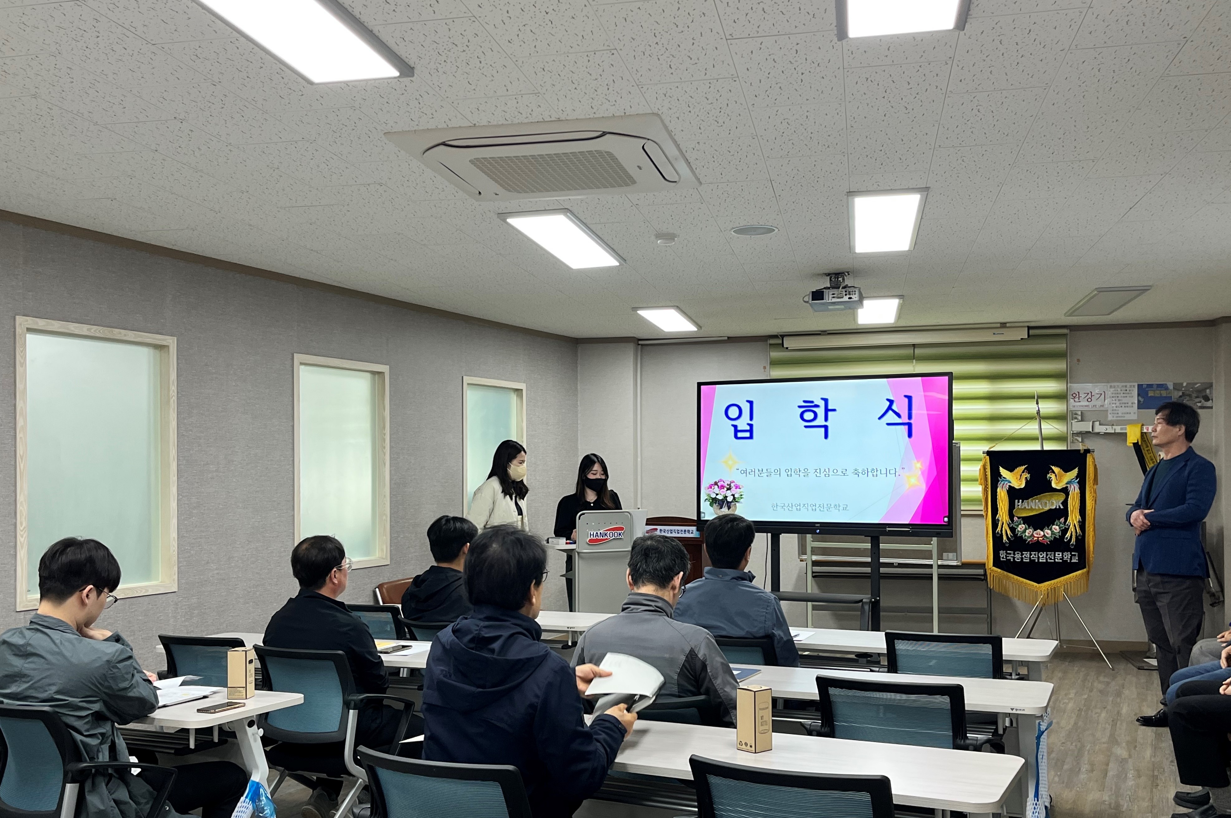 전기 12기 입학식