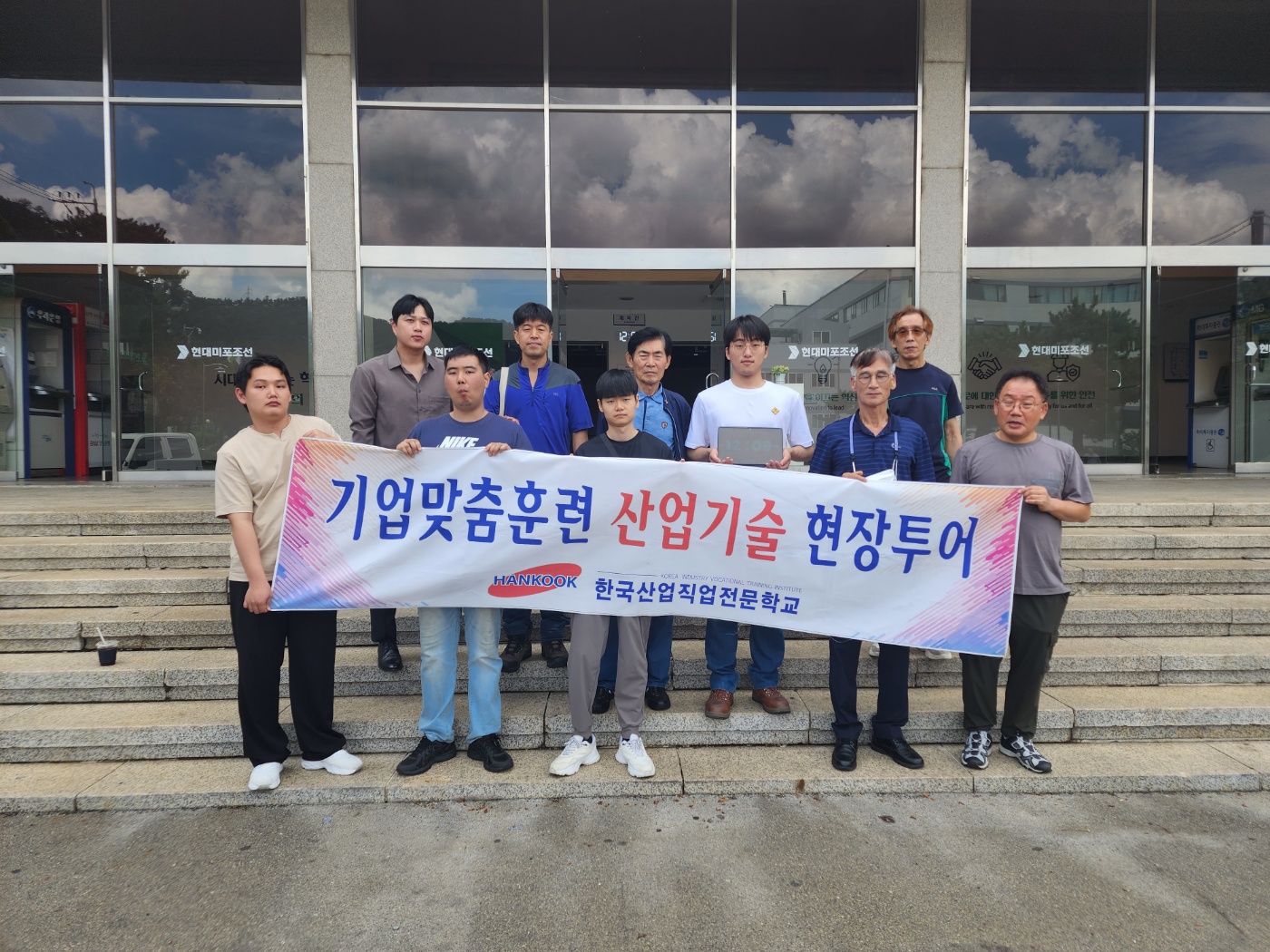 [기업맞춤훈련] 용접231기 현장견학