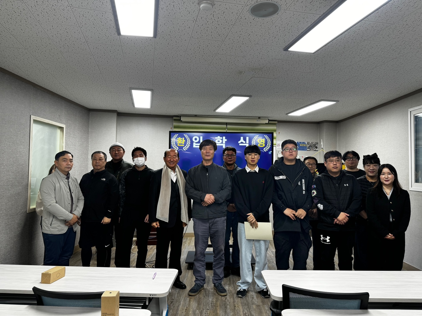 전기 18기 입학식