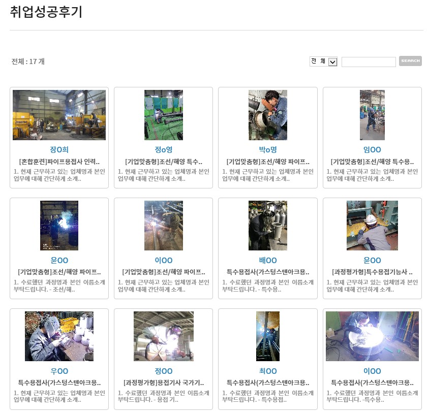 생생한 취업 성공 후기 ~~