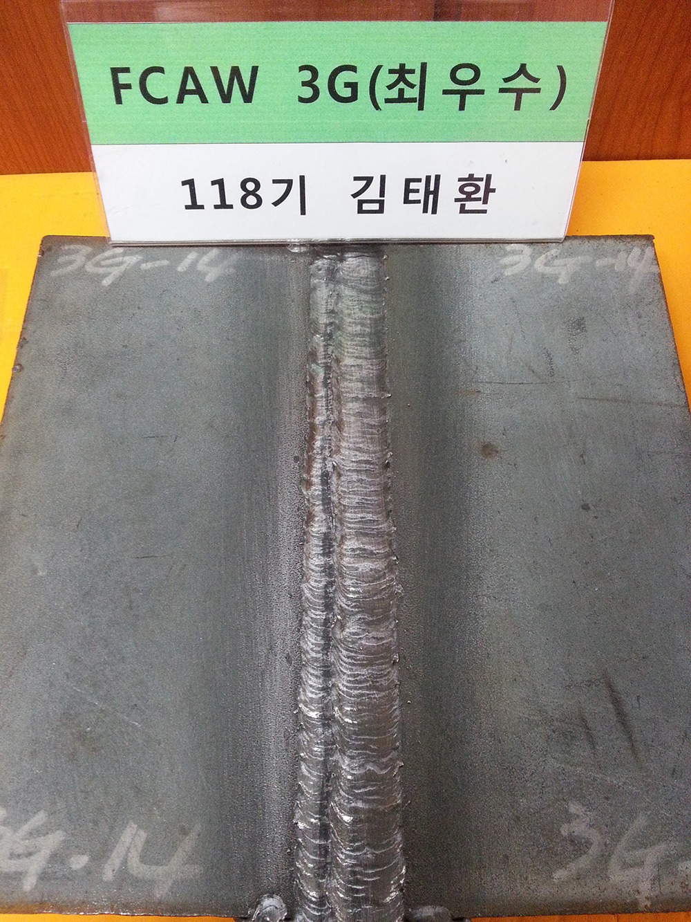 제2회기능경진대회우수작-FCAW 3G 부문
