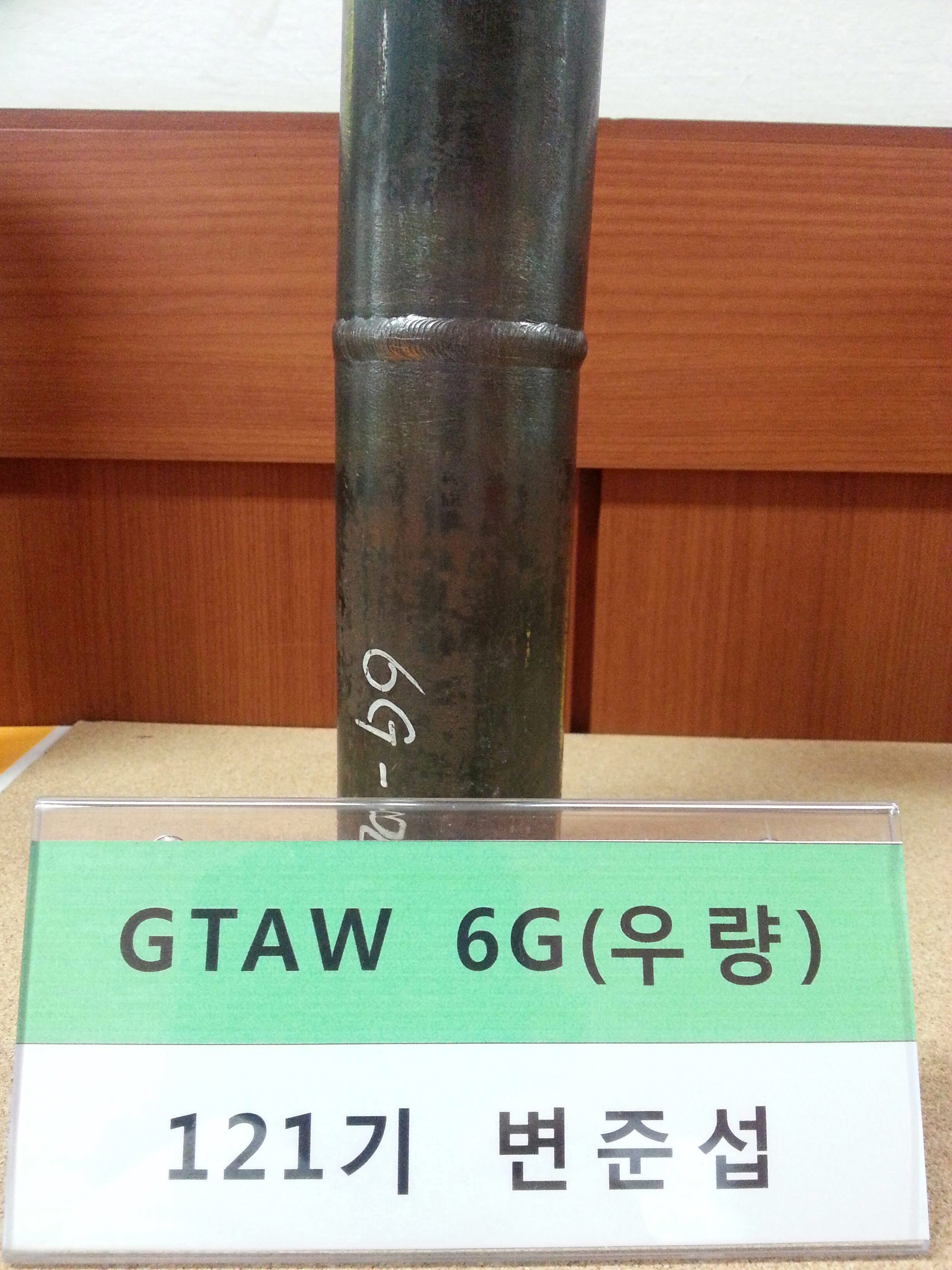 GTAW 6G 우량