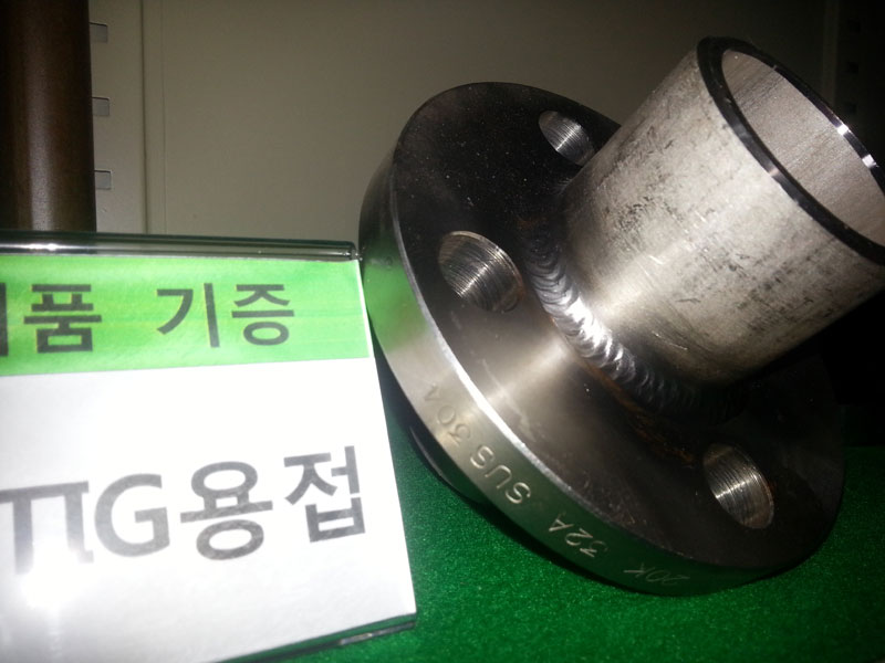 후렌지용접