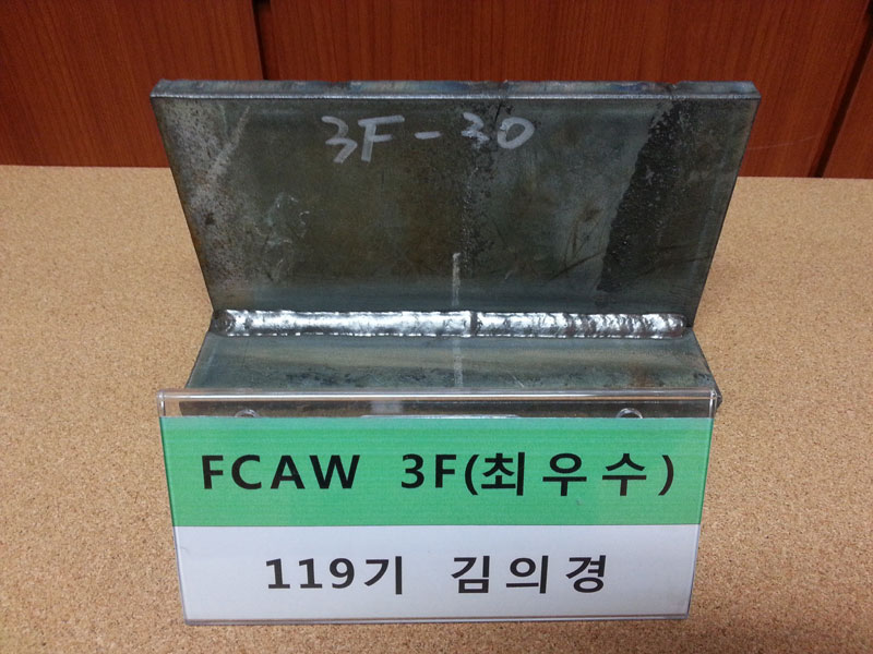 FCAW 3F 최우수
