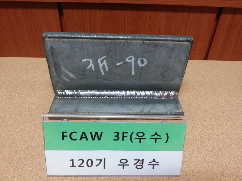 FCAW 3F 우수