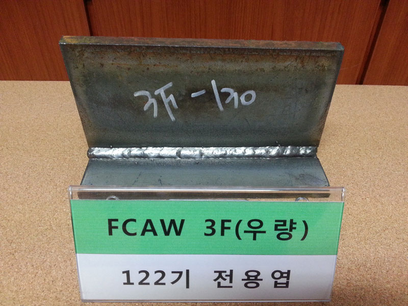 FCAW 3F 우량