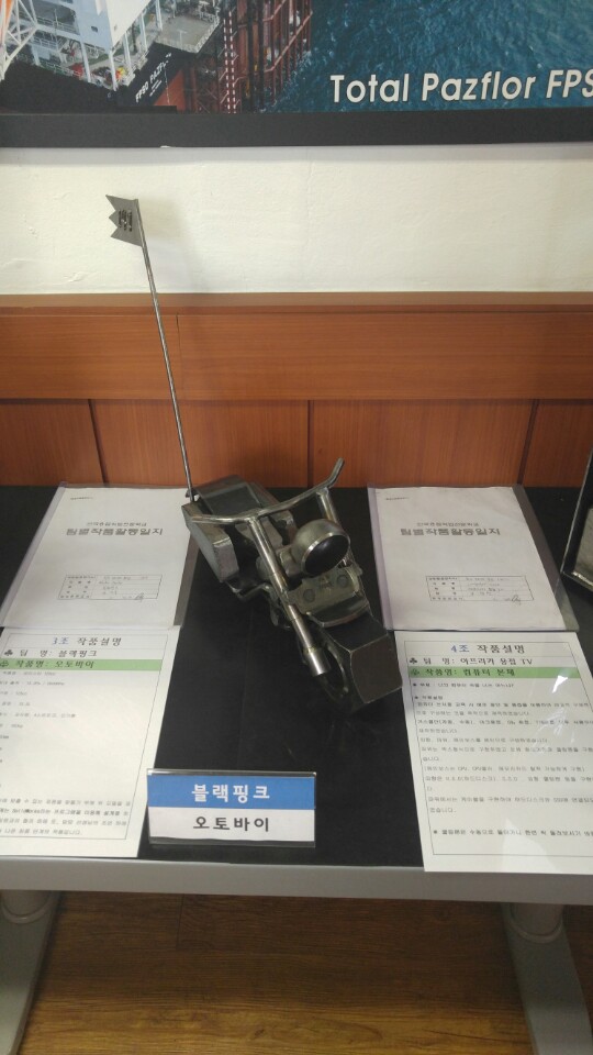 147기 팀별 활동 3조 오토바이