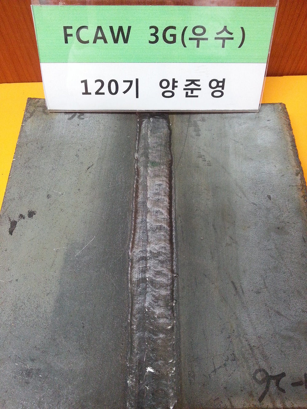 FCAW 3G 우수