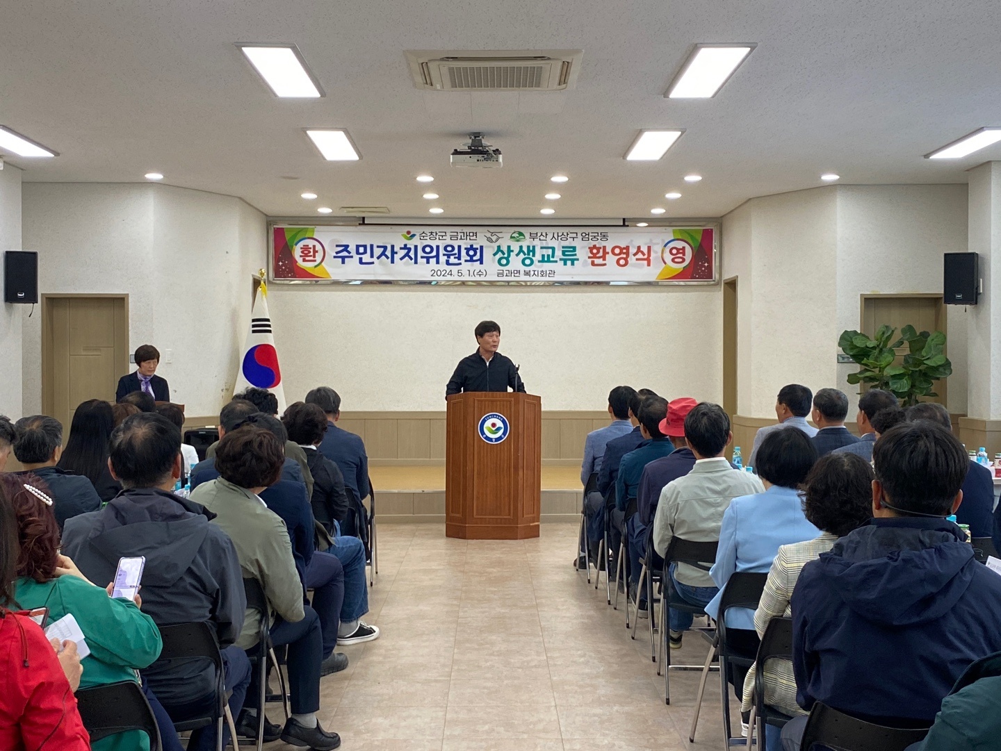 엄궁동 주민자치위원 ~ 순창군금과면 주민자치위원 상생교류식 참석
