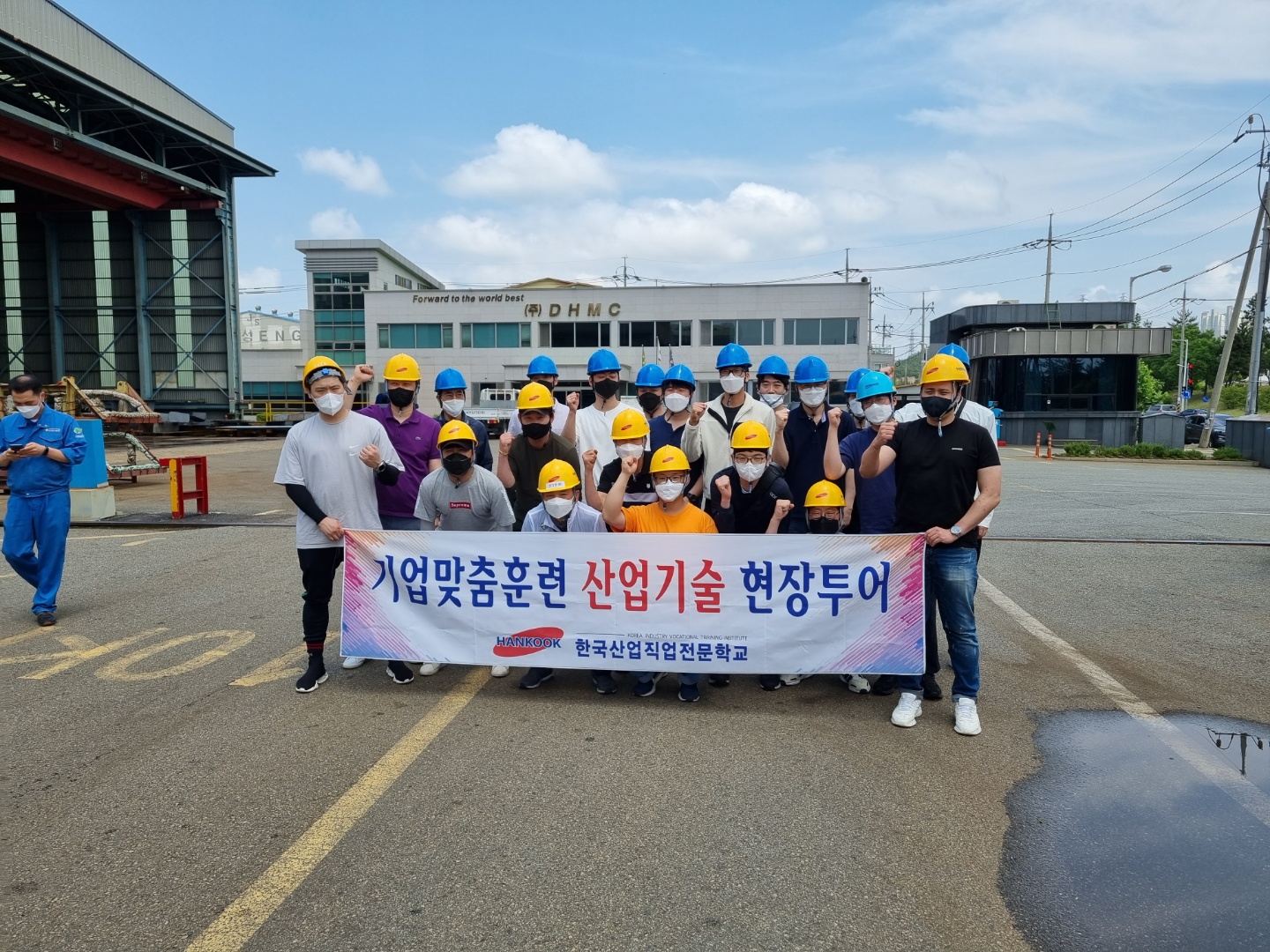 (주)DHMC 현장견학 실시
