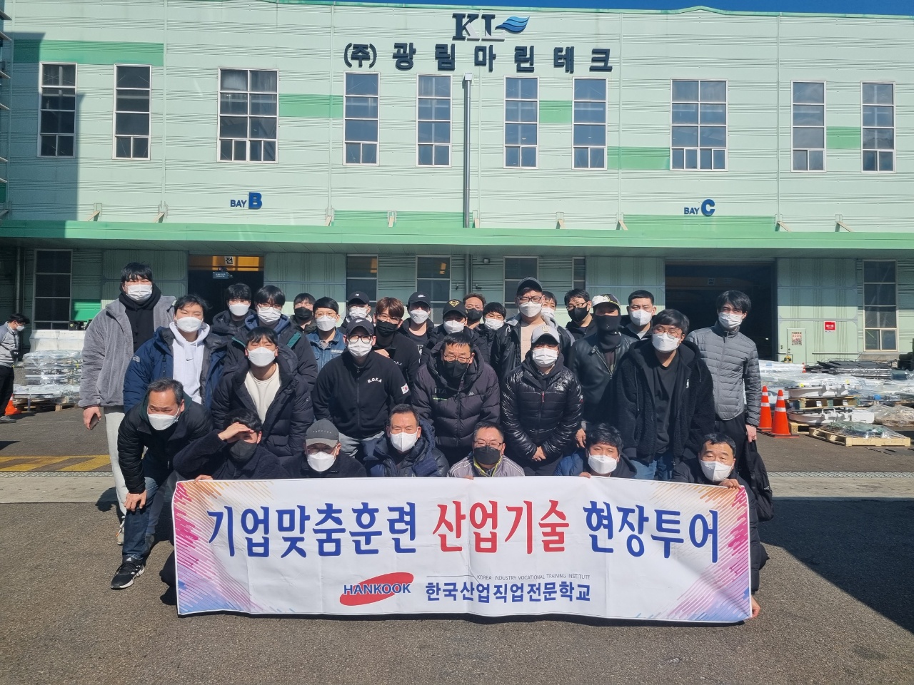 현장견학실시_광림마린테크 & 태정ENG