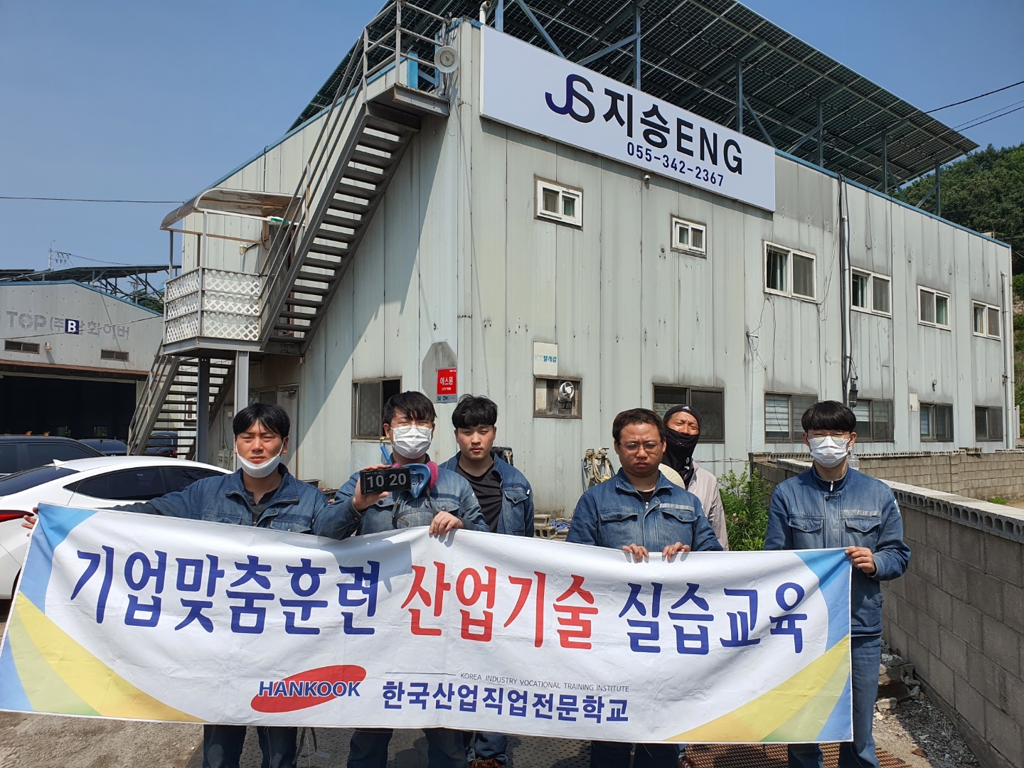 지승이엔지 훈련과정 현장실습