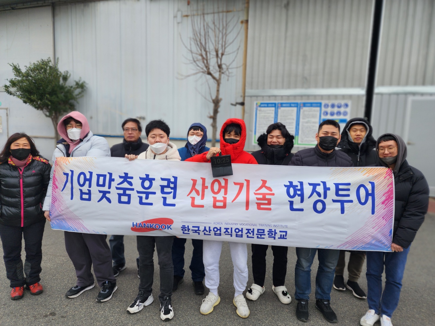 현장견학실시_흥일기업
